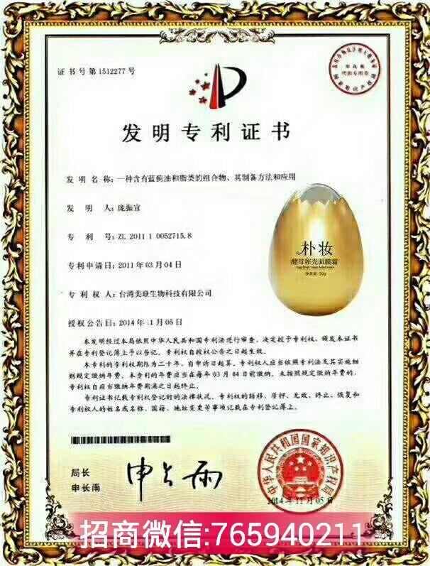 微商护肤品一手资源 代理朴妆蛋蛋面膜怎样