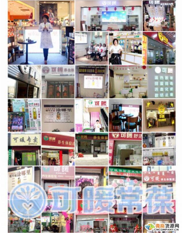 可暖常葆 什么是可暖常葆？问暖企业新品怎么加盟？