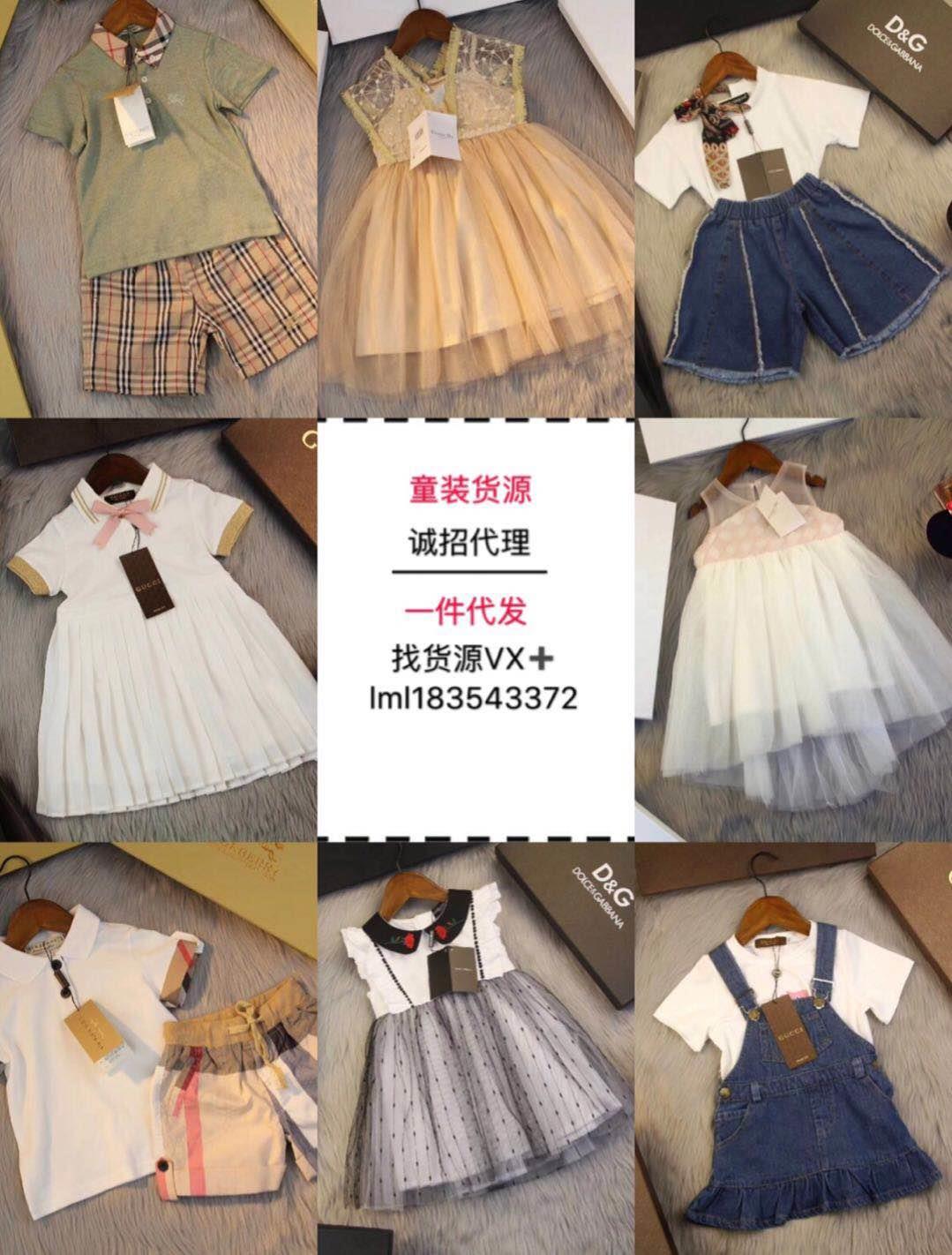 全网影视 全网高端大牌婴童服装 厂家一件代发 无需囤