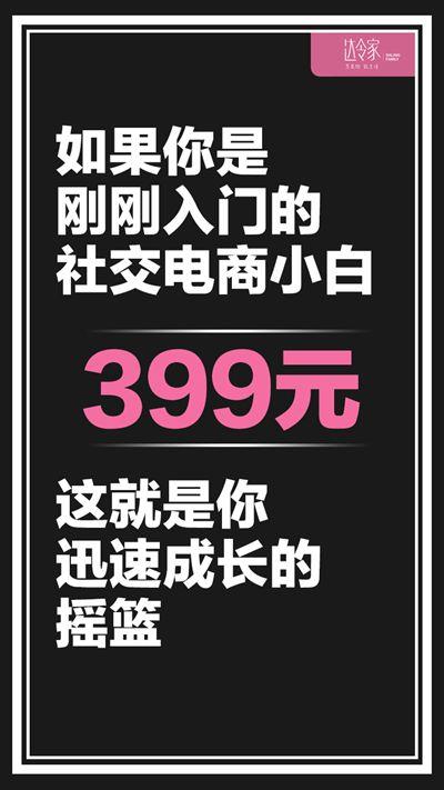 达令家优势 达令家怎么做？有什么优势？是怎么操作？