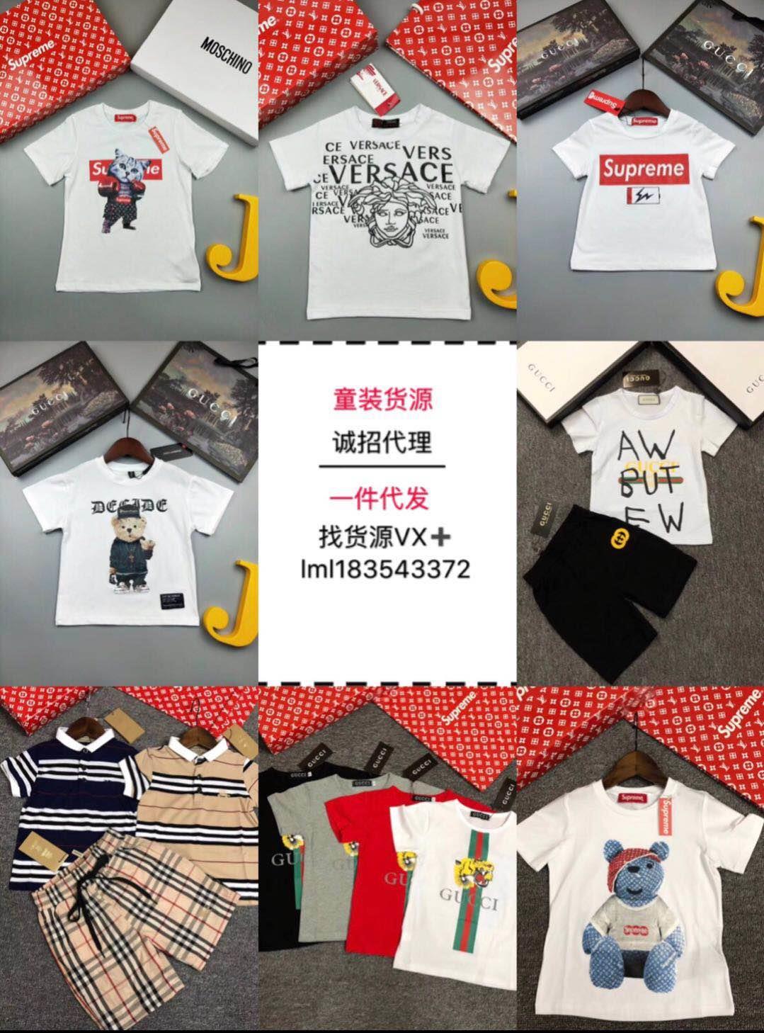 全网影视 全网高端大牌婴童服装 厂家一件代发 无需囤
