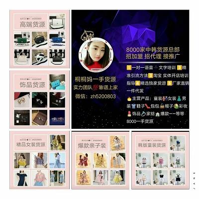8000家中韩童装女装一手货源 专供微商，淘宝，实体开店