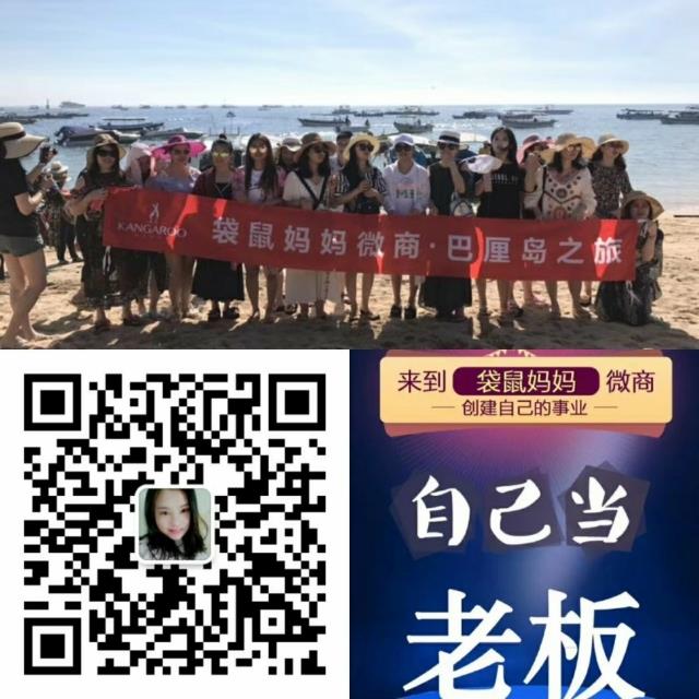 袋鼠妈妈微商怎么代理?需要拿多少货?