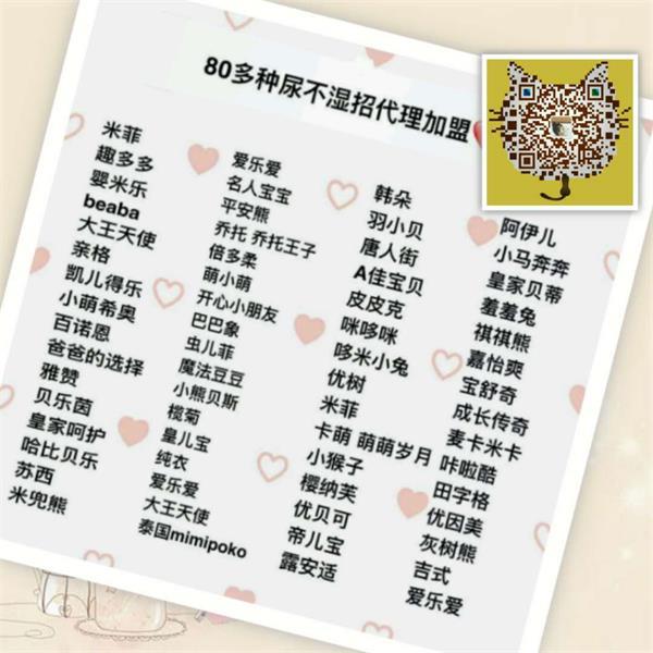 即可飞行无人机 99元即可代理80多种品牌纸尿裤
