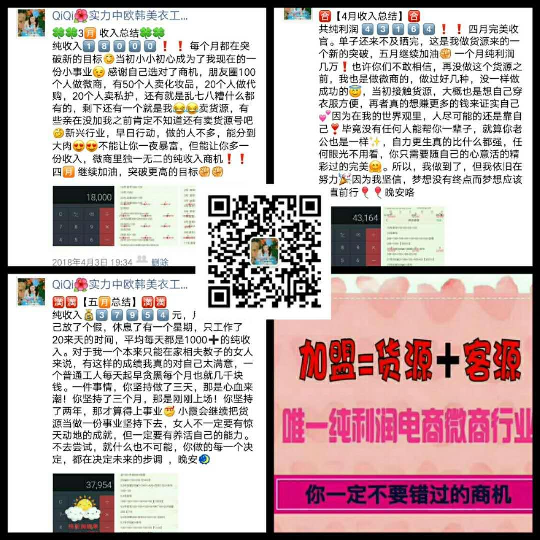 一手货源童装代理 8000家一手货源童装女装男装免费代理招加盟