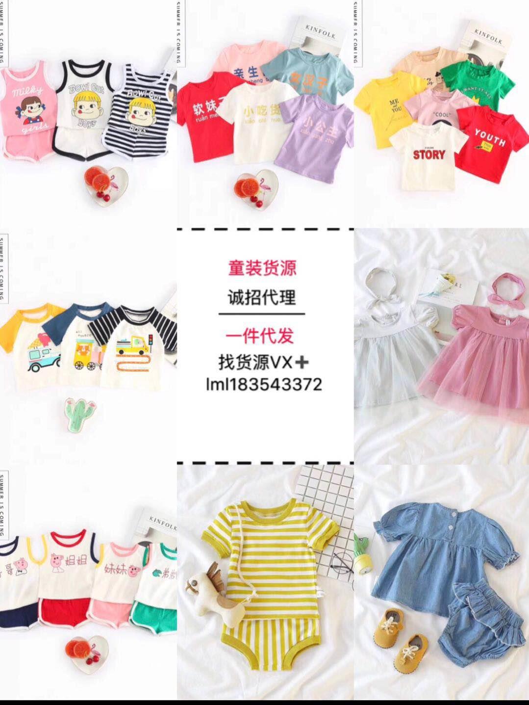全网影视 全网高端大牌婴童服装 厂家一件代发 无需囤