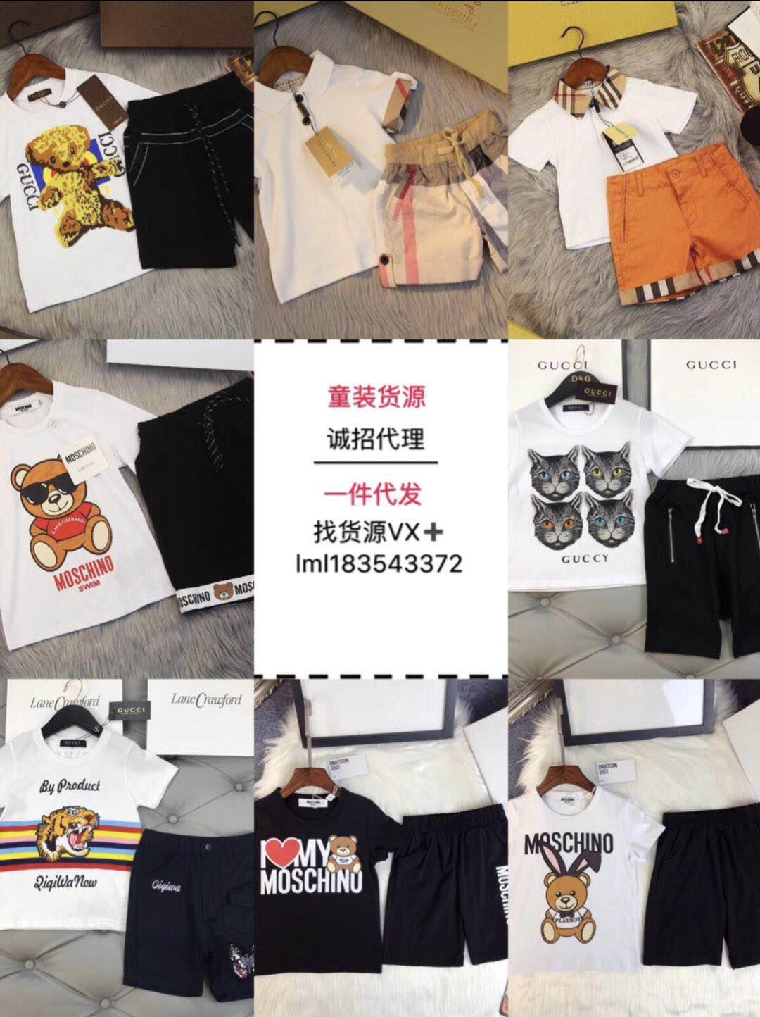 全网影视 全网高端大牌婴童服装 厂家一件代发 无需囤