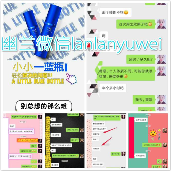 今液延时喷剂真的有用吗？今液延时喷剂可以延时多久？