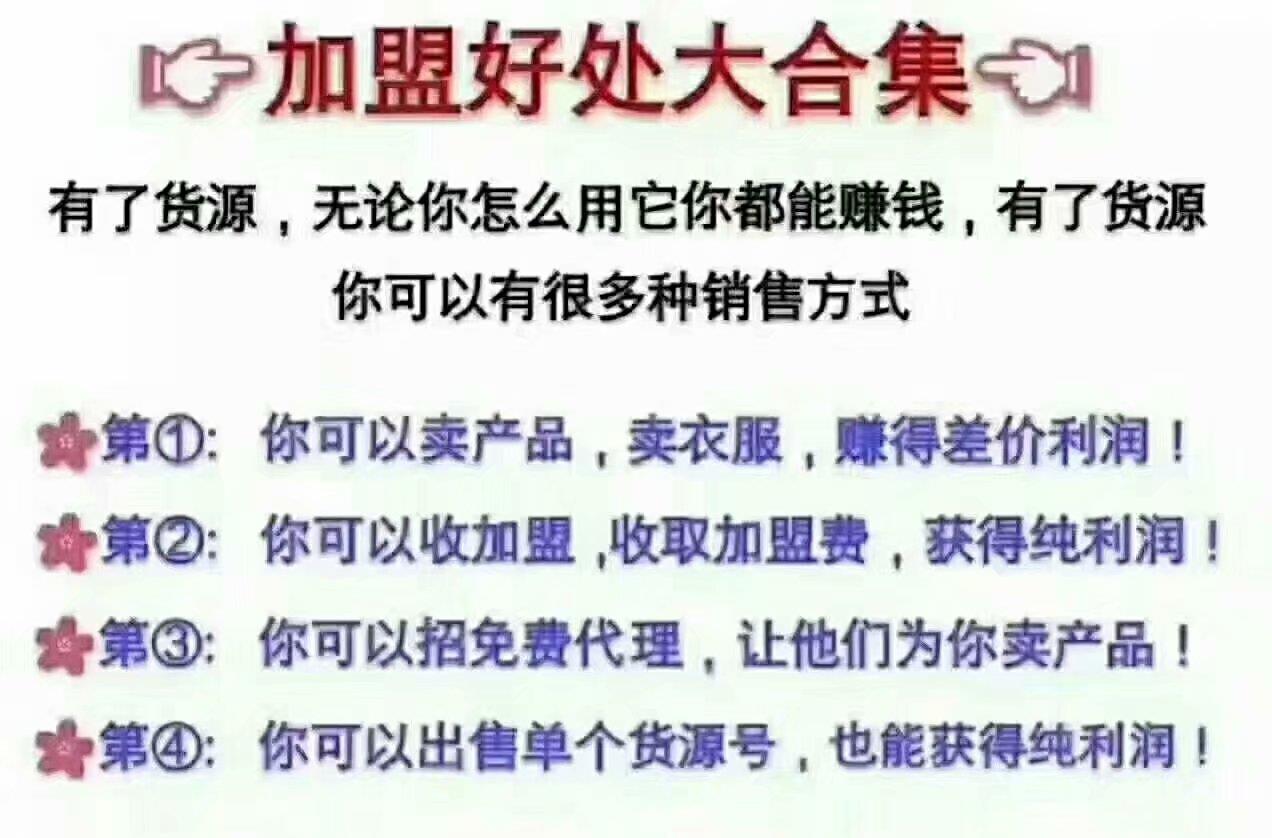 童装微商代理一手货源 8000多家一手男女童装货源，招加盟找代理