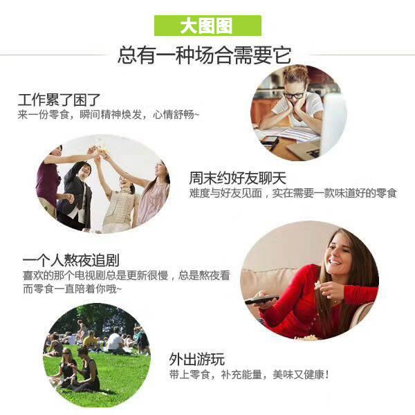 微商大图 大图图家零食总仓-招收代理 微商零食代理