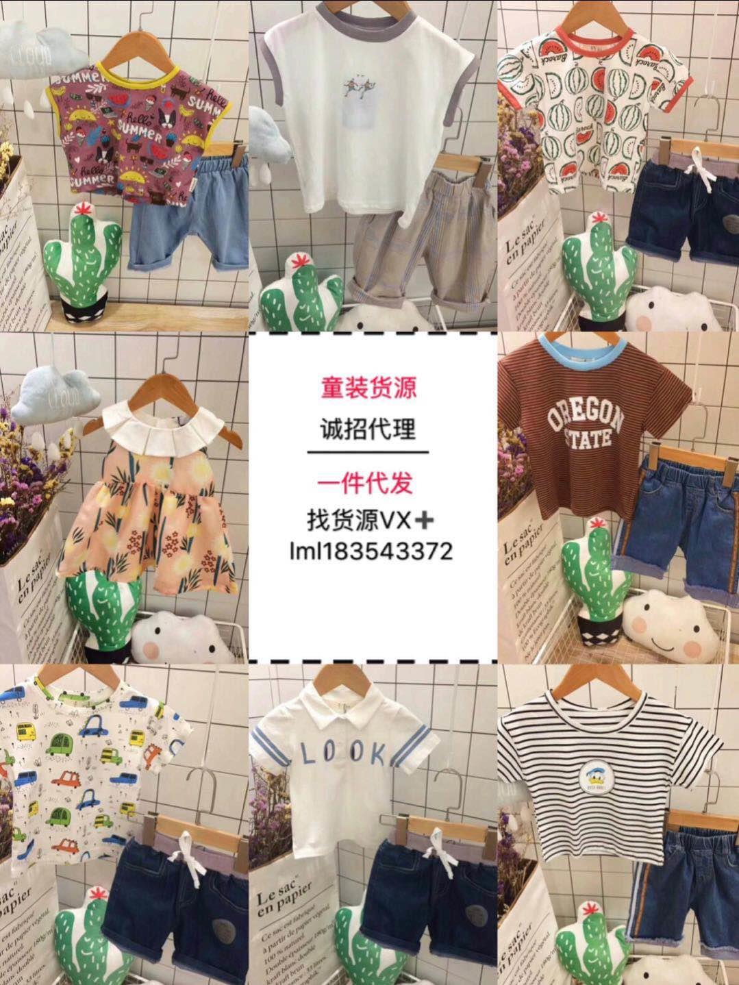 全网影视 全网高端大牌婴童服装 厂家一件代发 无需囤