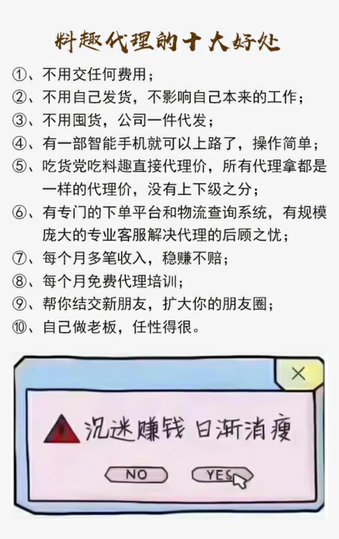 懒人冷吃及小火锅货源 诚招美食代理！