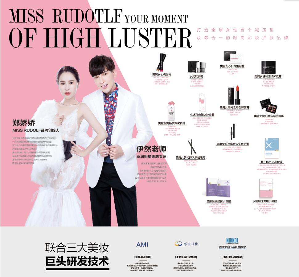 miss rudolf怎么加入代理?是不是真的能赚钱?