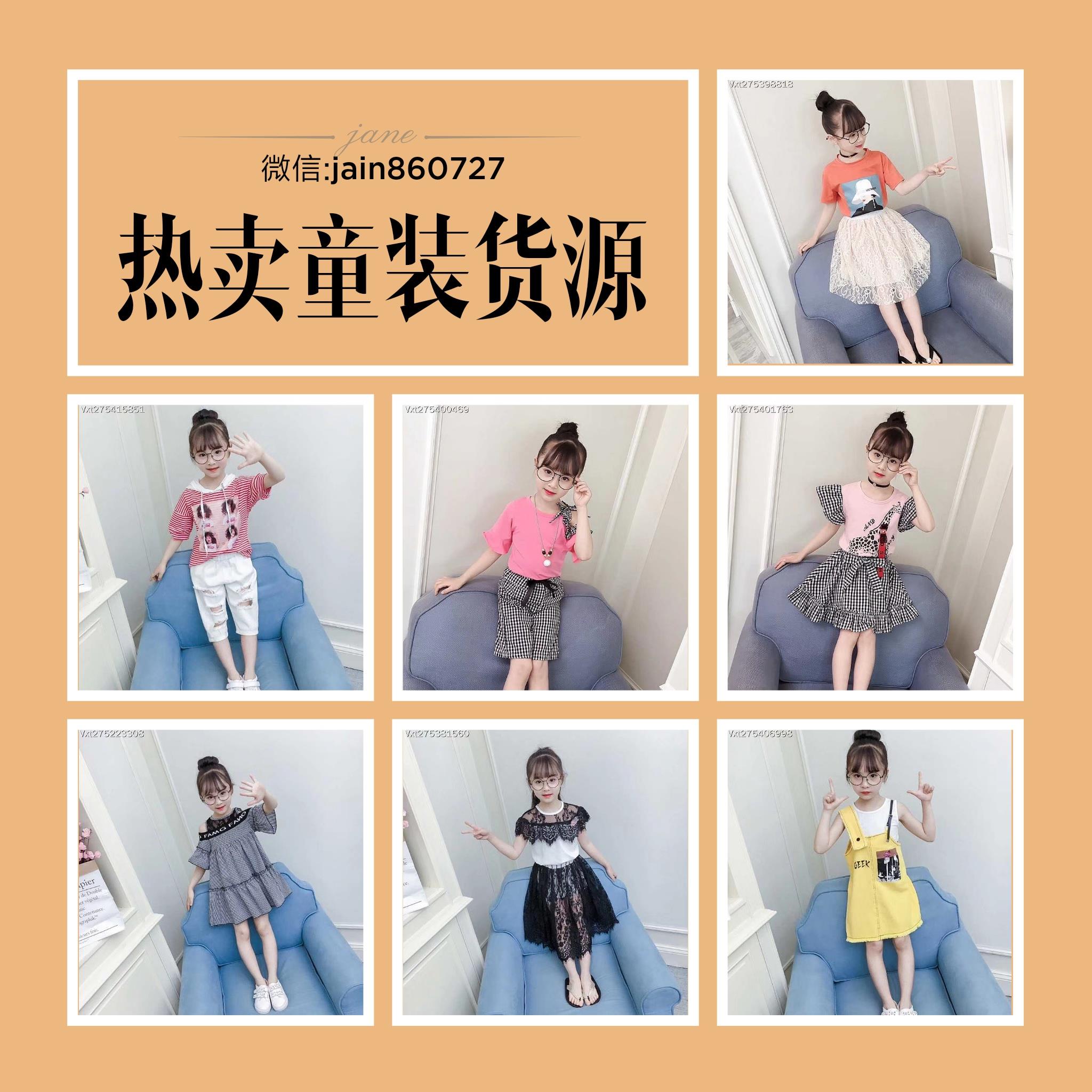 18年微商女装童装一手货源 零风险代理免囤货