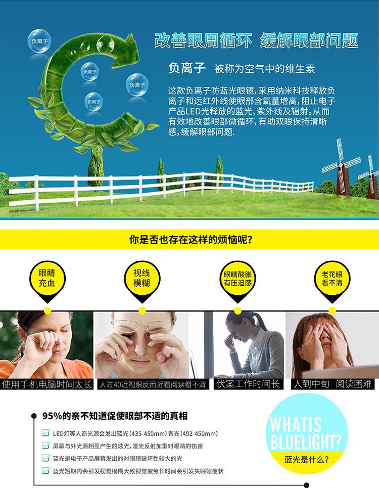 负离子儿童防辐射蓝光眼镜怎么样?效果好吗?