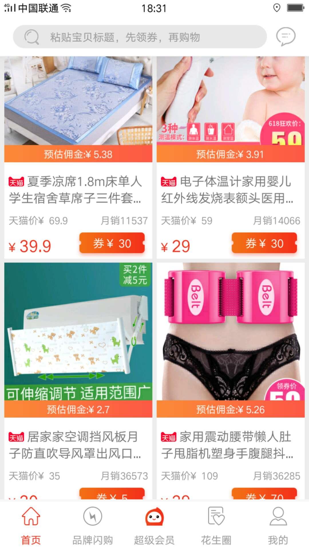 花生日记app是什么？花生日记app赚钱靠谱吗