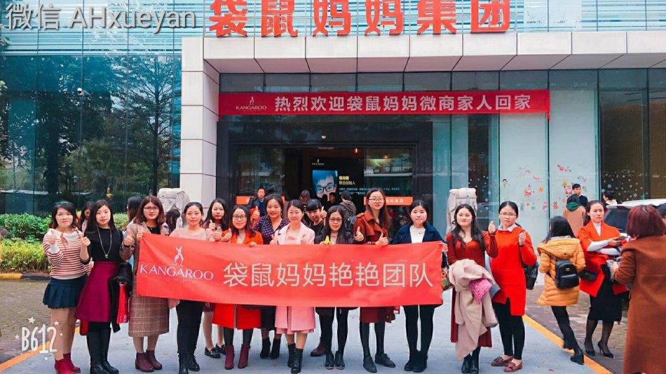 袋鼠妈妈微商怎么代理?需要拿多少货?