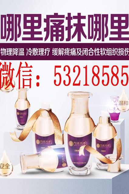 百得吉奥冷敷辅料效果怎么样?有没有人使用过
