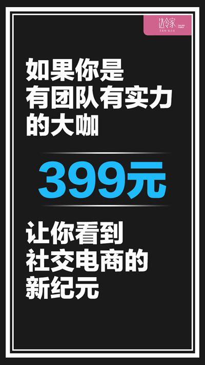 达令家优势 达令家怎么做？有什么优势？是怎么操作？