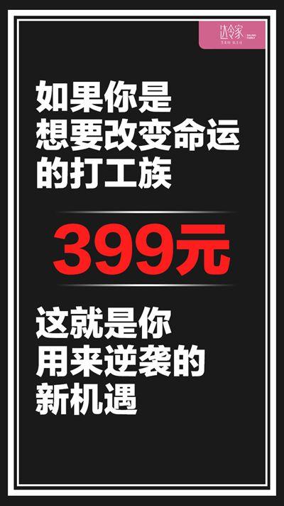 达令家优势 达令家怎么做？有什么优势？是怎么操作？