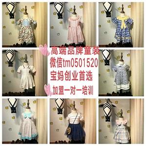 微商童装1800家一手代理，一件代发无需囤货