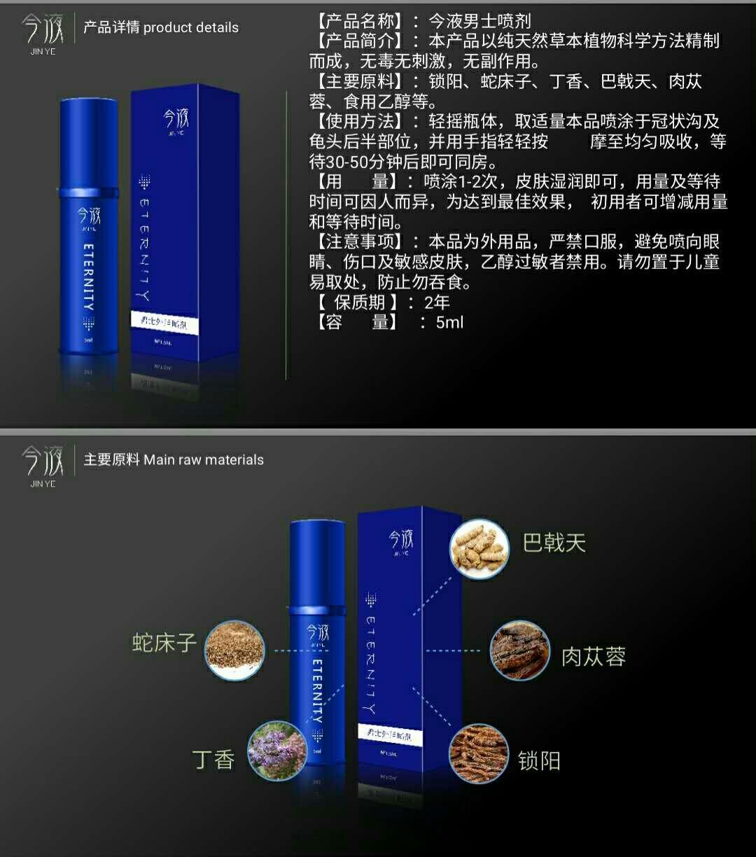 今液延时喷剂真的有用吗？今液延时喷剂可以延时多久？