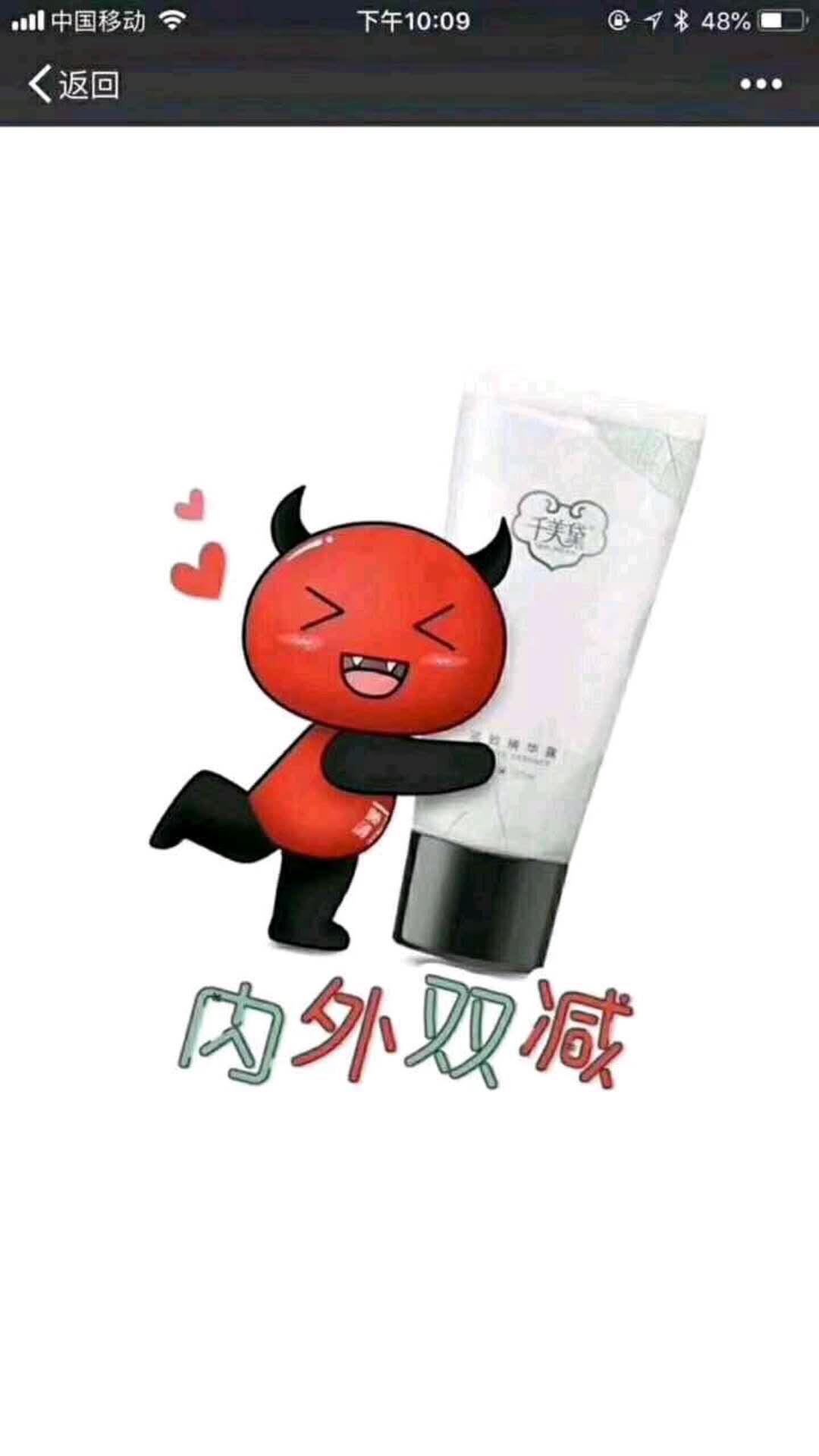 千美黛一抹瘦有效果吗?功效怎么样?