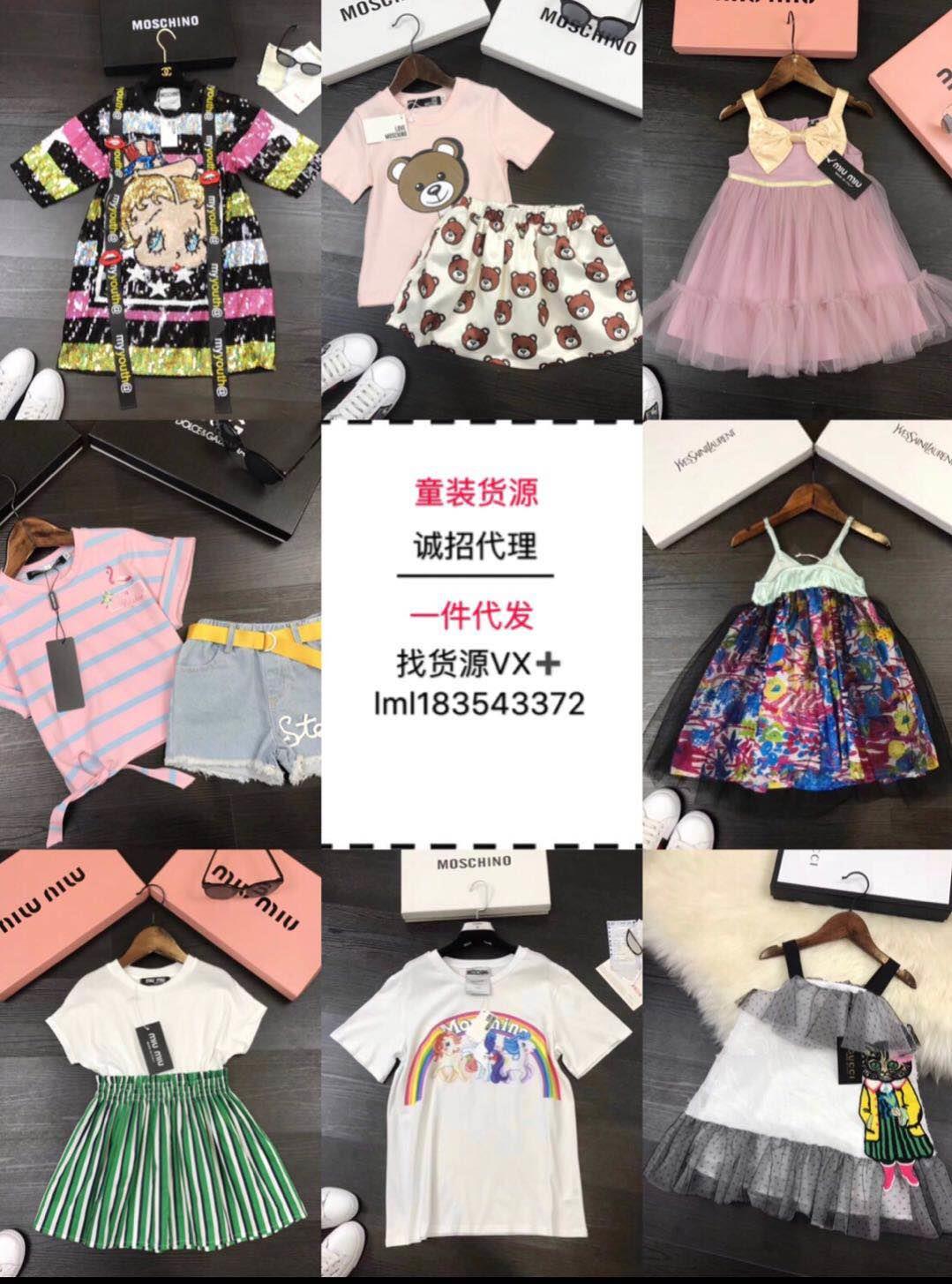 全网影视 全网高端大牌婴童服装 厂家一件代发 无需囤