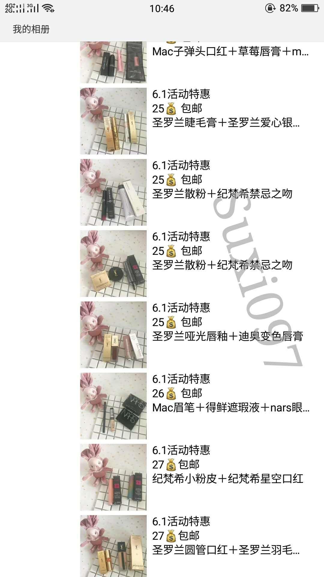 全球爆款美妆代理 爆款大牌美妆一件代发招代理