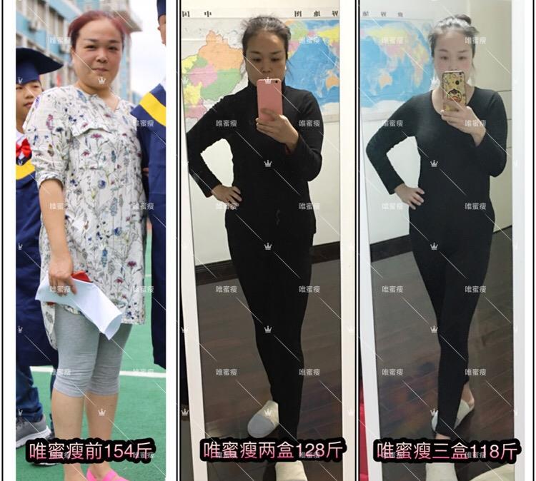 解析：唯蜜瘦效果好成分对身体是否有副作用