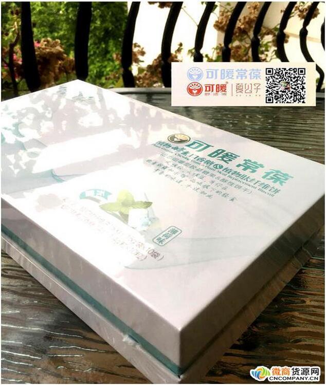 可暖常葆 什么是可暖常葆？问暖企业新品怎么加盟？
