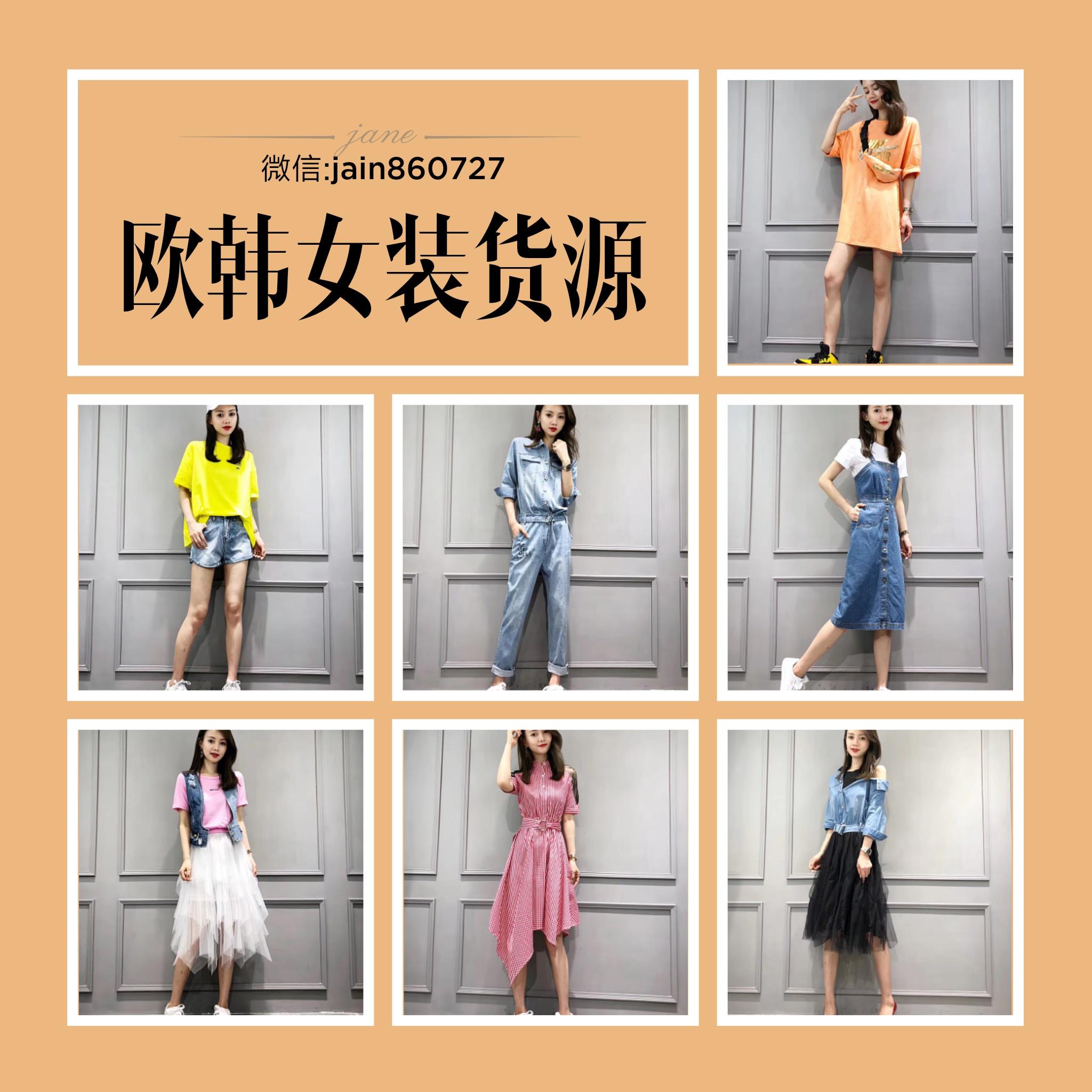 18年微商女装童装一手货源 零风险代理免囤货