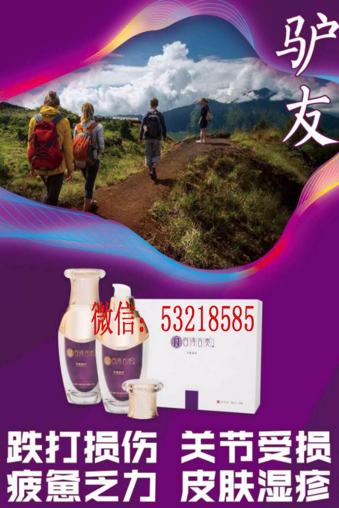 百得吉奥冷敷辅料效果怎么样?有没有人使用过