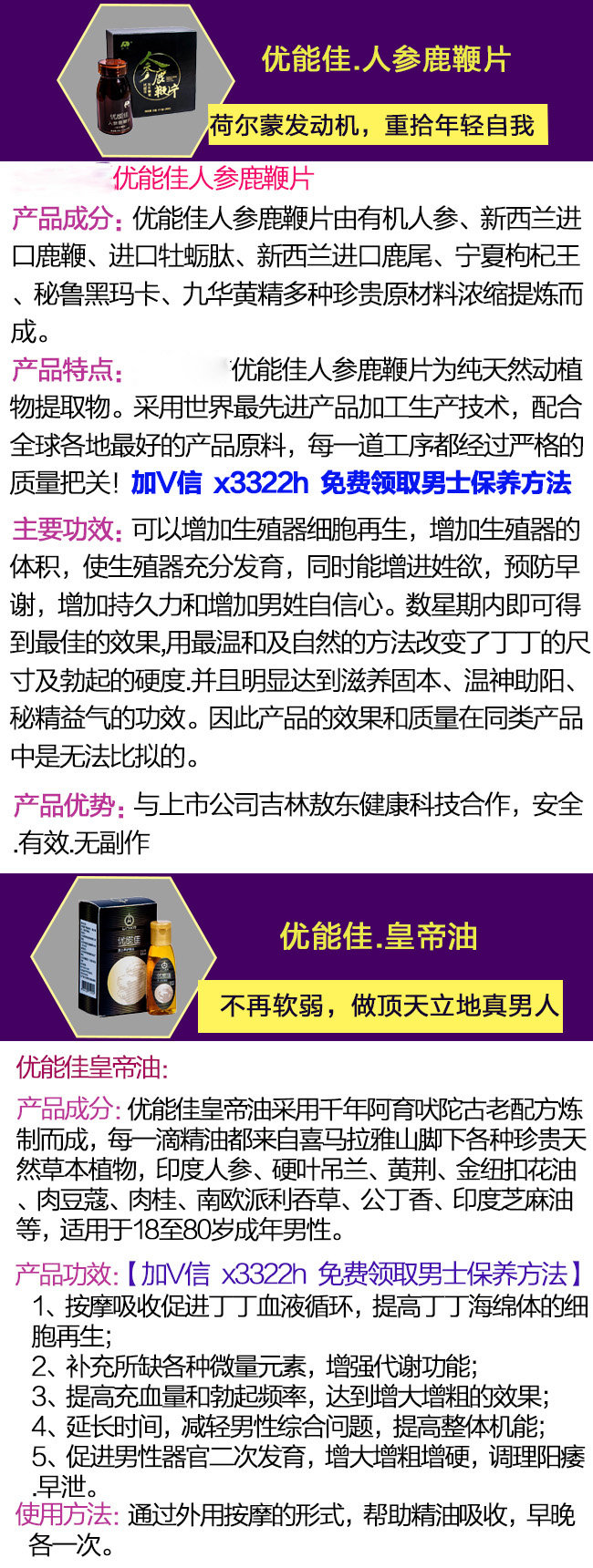 优能佳皇帝油效果增大多少？真能增大吗？