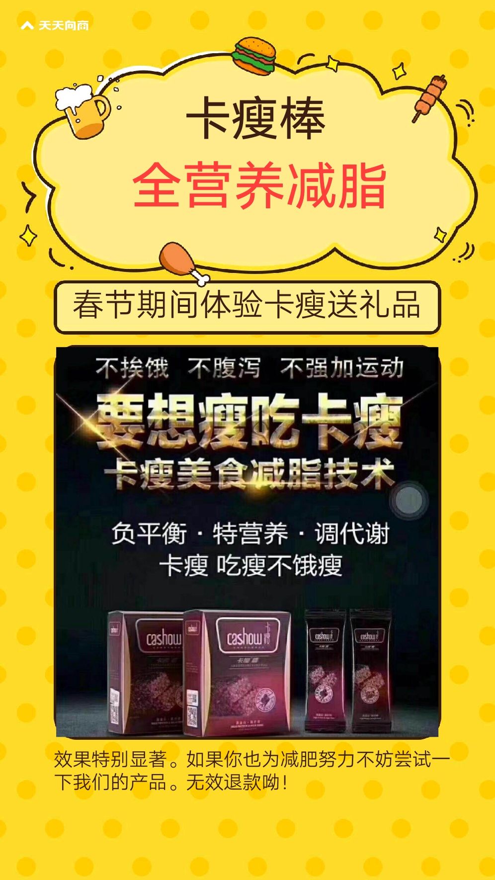 卡瘦科学减脂，瘦身＋调理，月瘦20斤不反弹