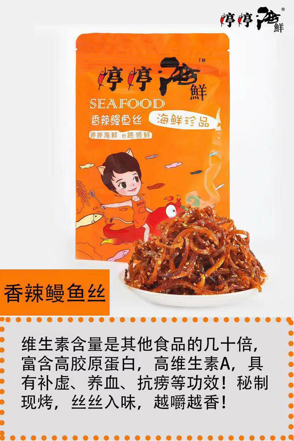 婷婷海鲜大海苔 无盐无油无添加 诚招代理