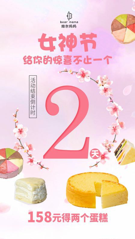 网红八拼千层蛋糕 招加盟代理