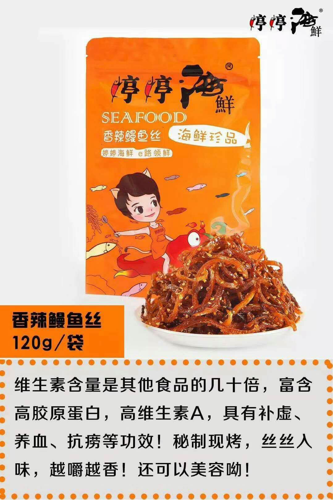 婷婷海鲜大海苔 无盐无油无添加 诚招代理