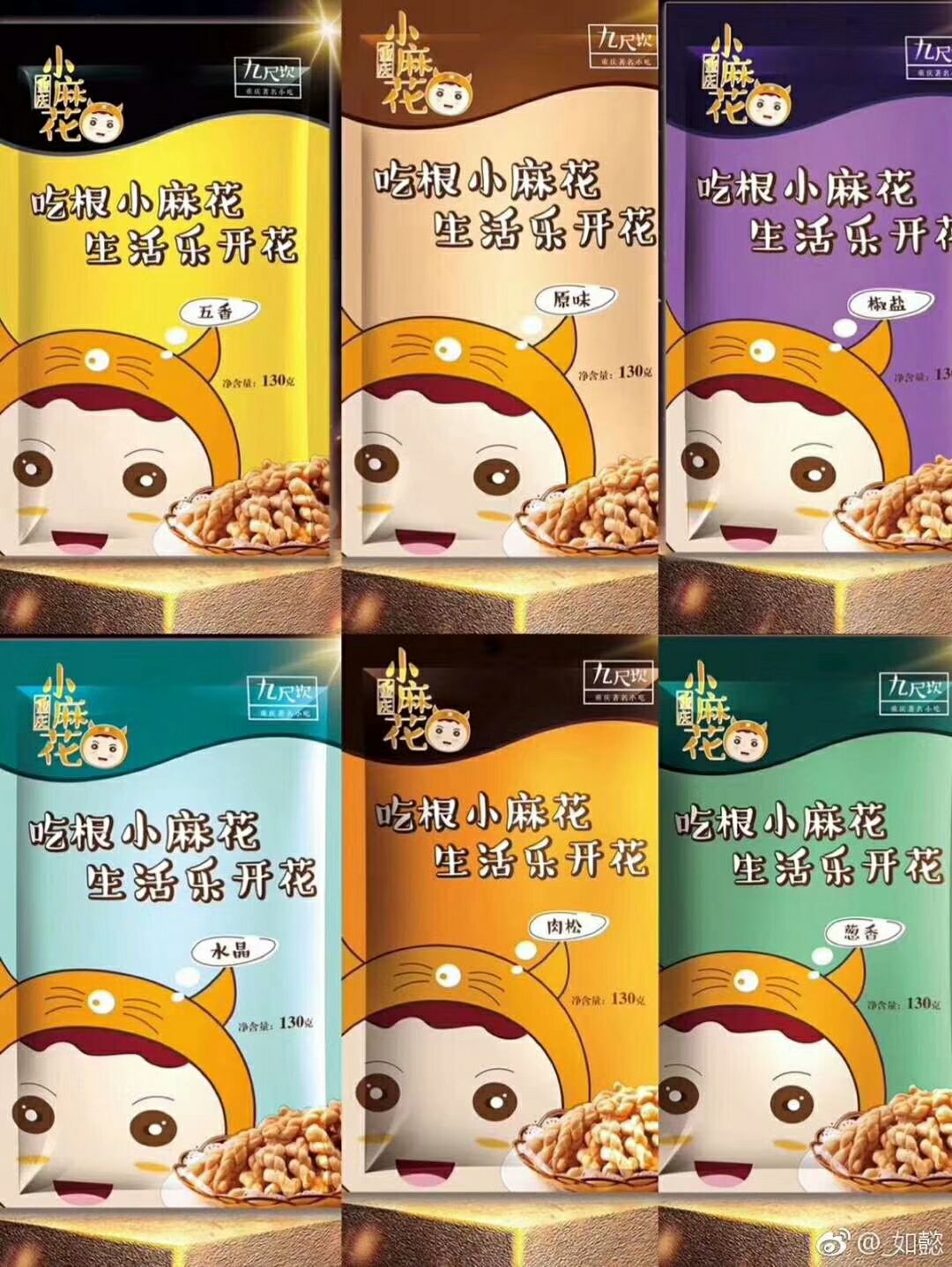 九尺坎小麻花招代理 一件代发 免费加盟
