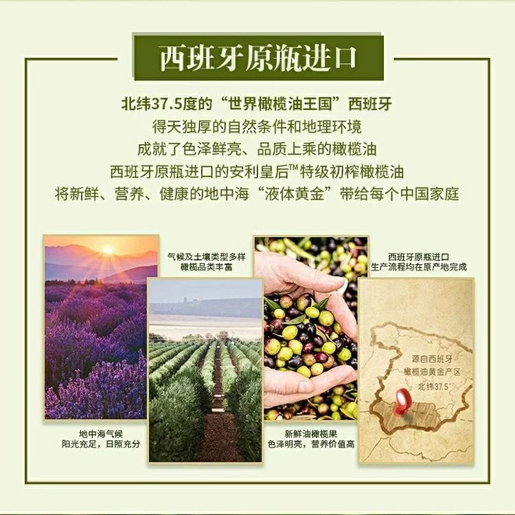 安利皇后特级初榨橄榄油 一件代发 全国包邮