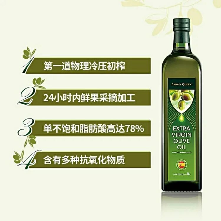 安利皇后特级初榨橄榄油 一件代发 全国包邮