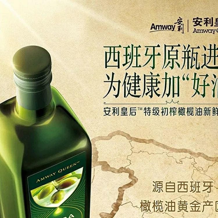 安利皇后特级初榨橄榄油 一件代发 全国包邮