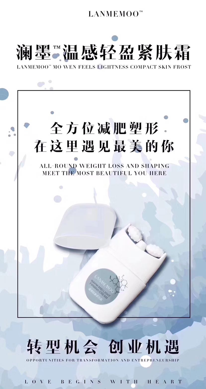 澜墨植物大白饮 瘦身美白 安全瘦身0腹痛