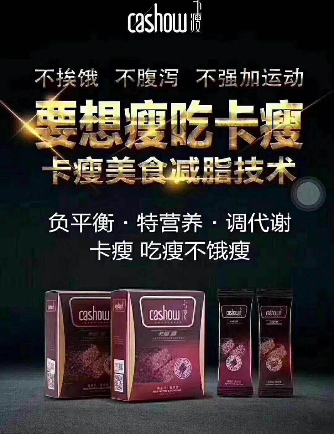 卡瘦科学减脂，瘦身＋调理，月瘦20斤不反弹