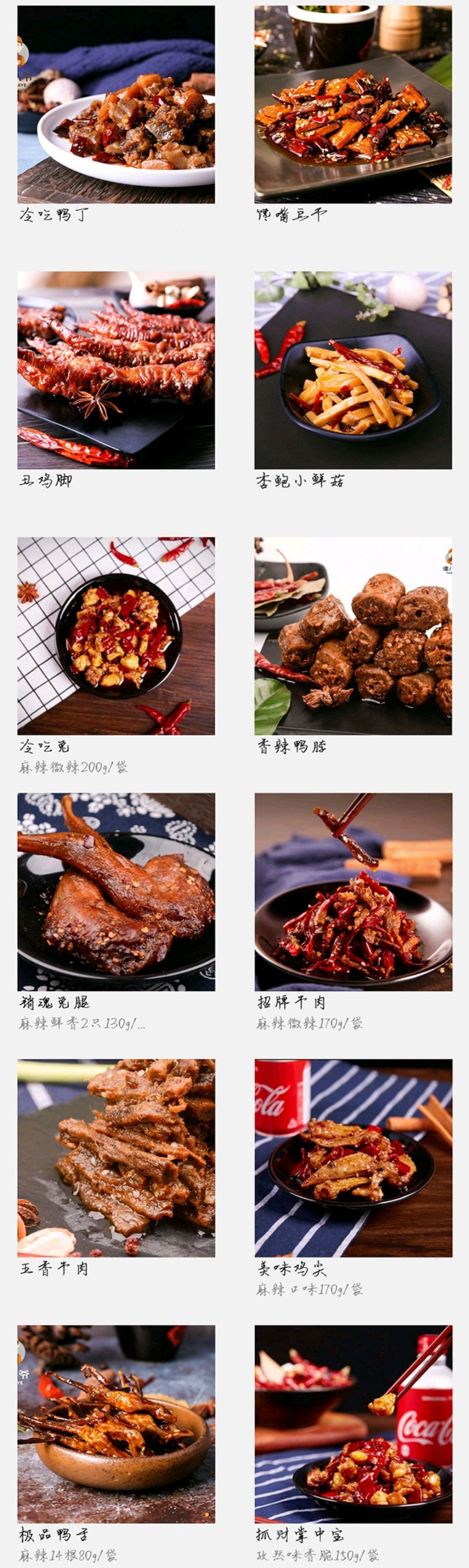 谭八爷招牌冷吃甜食增味佐餐 无需囤货 一件代发