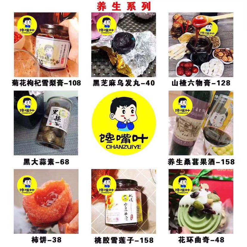 馋嘴叶美食货源　味道超级好　回头率百分百