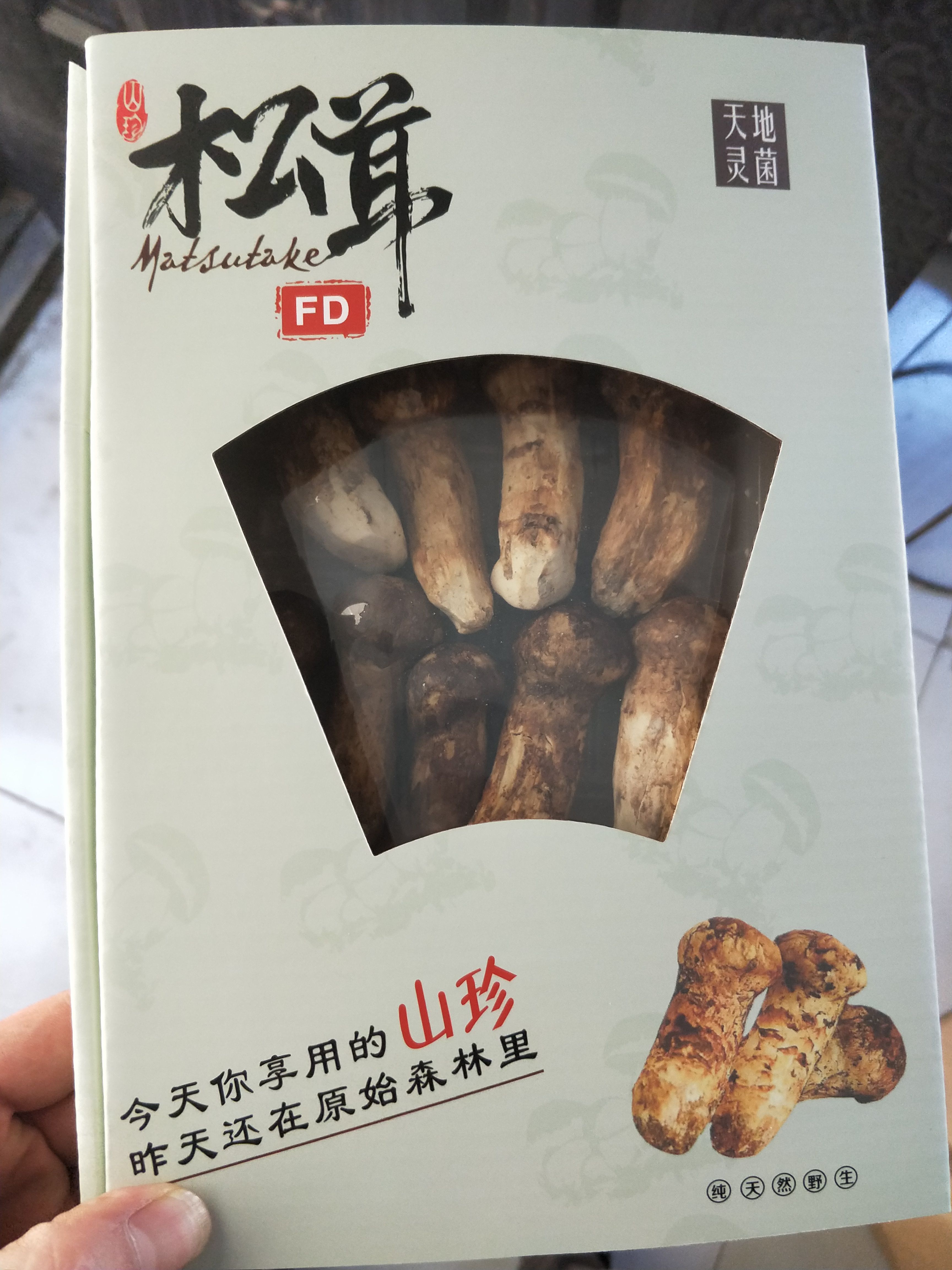 香格里拉松茸 招全国代理