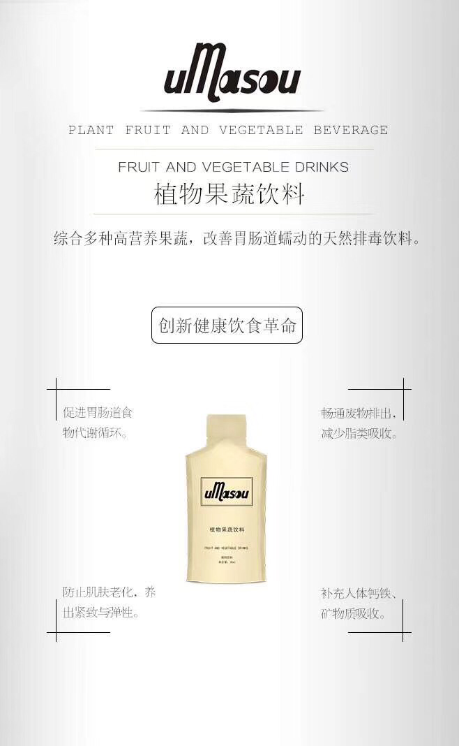植物果蔬饮料减肥 轻松享受到轻体感觉