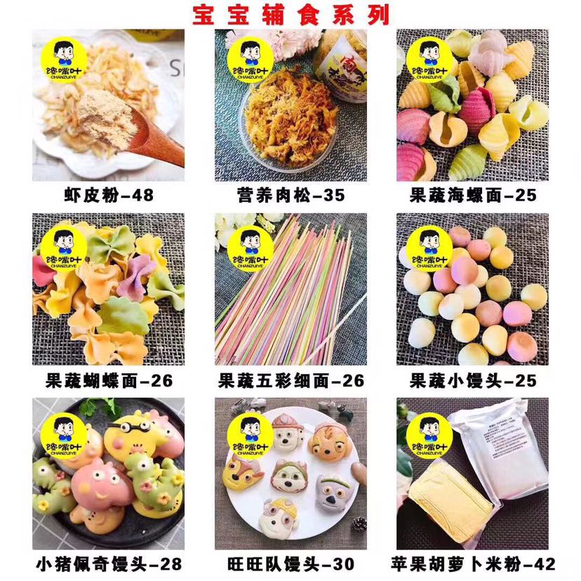馋嘴叶美食货源　味道超级好　回头率百分百