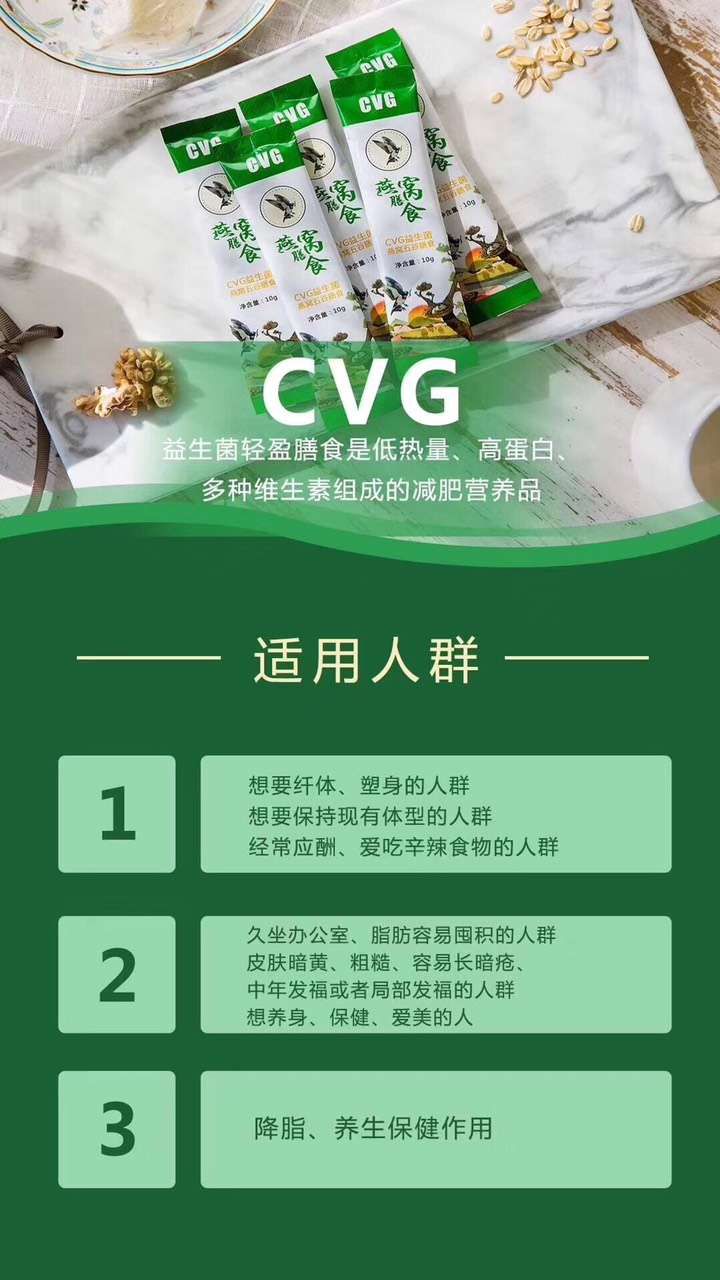 CVG燕窝膳食